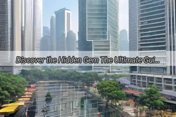 Discover the Hidden Gem The Ultimate Guide to the Northeast Plaza in Guangzhou